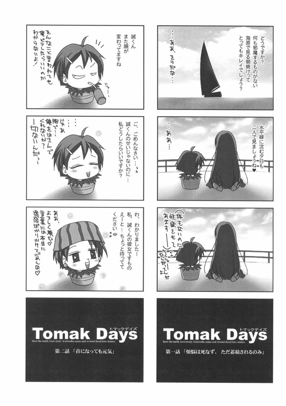 Tomak Days 2