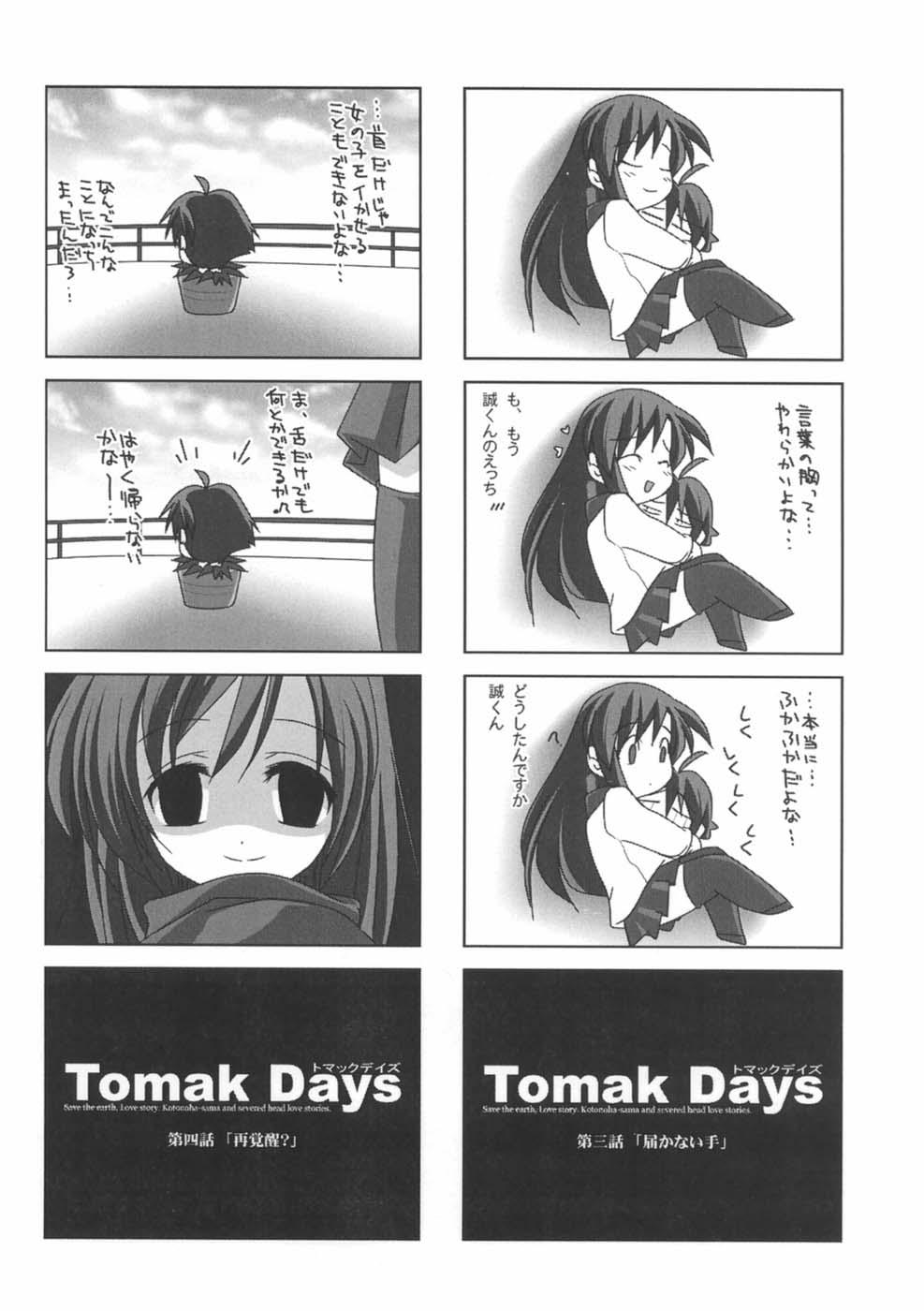 Tomak Days 3