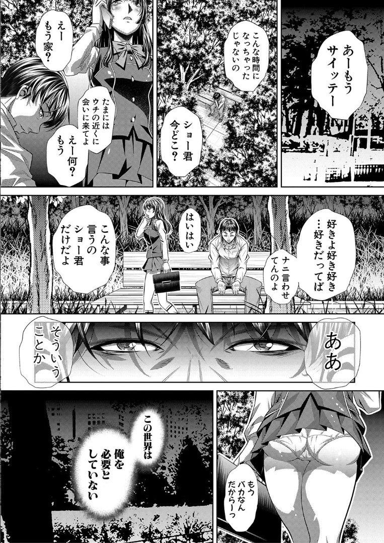 Vergon GOKUKAN-CHIIKI Romantic - Page 10