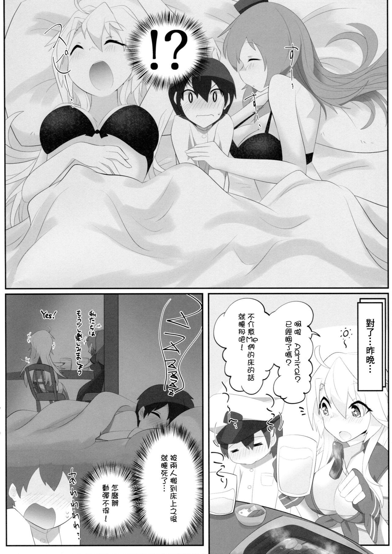 Panty Iowa to Saratoga ni Gas Nuki Shite Morau dake no Hon - Kantai collection Gaybukkake - Page 4