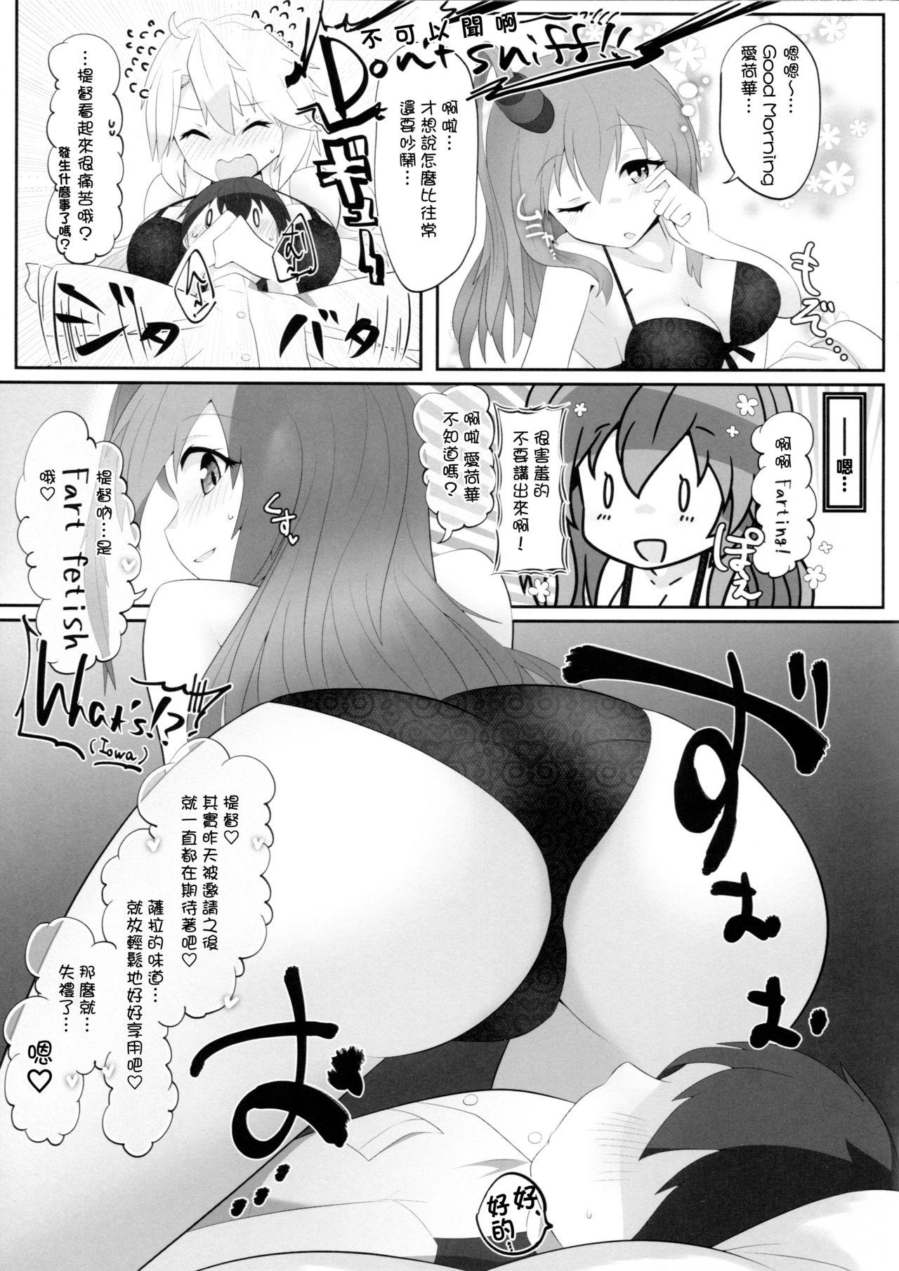 Rimming Iowa to Saratoga ni Gas Nuki Shite Morau dake no Hon - Kantai collection Village - Page 7