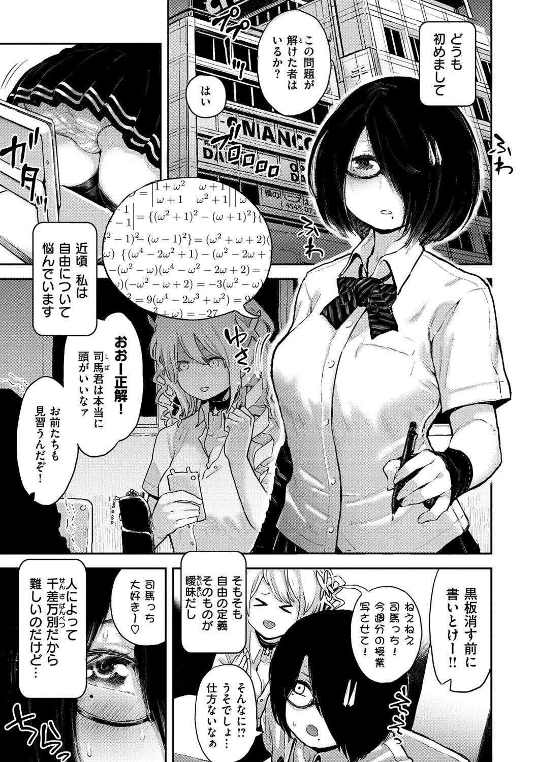 Peludo Sei ZONE Gay Shop - Page 9