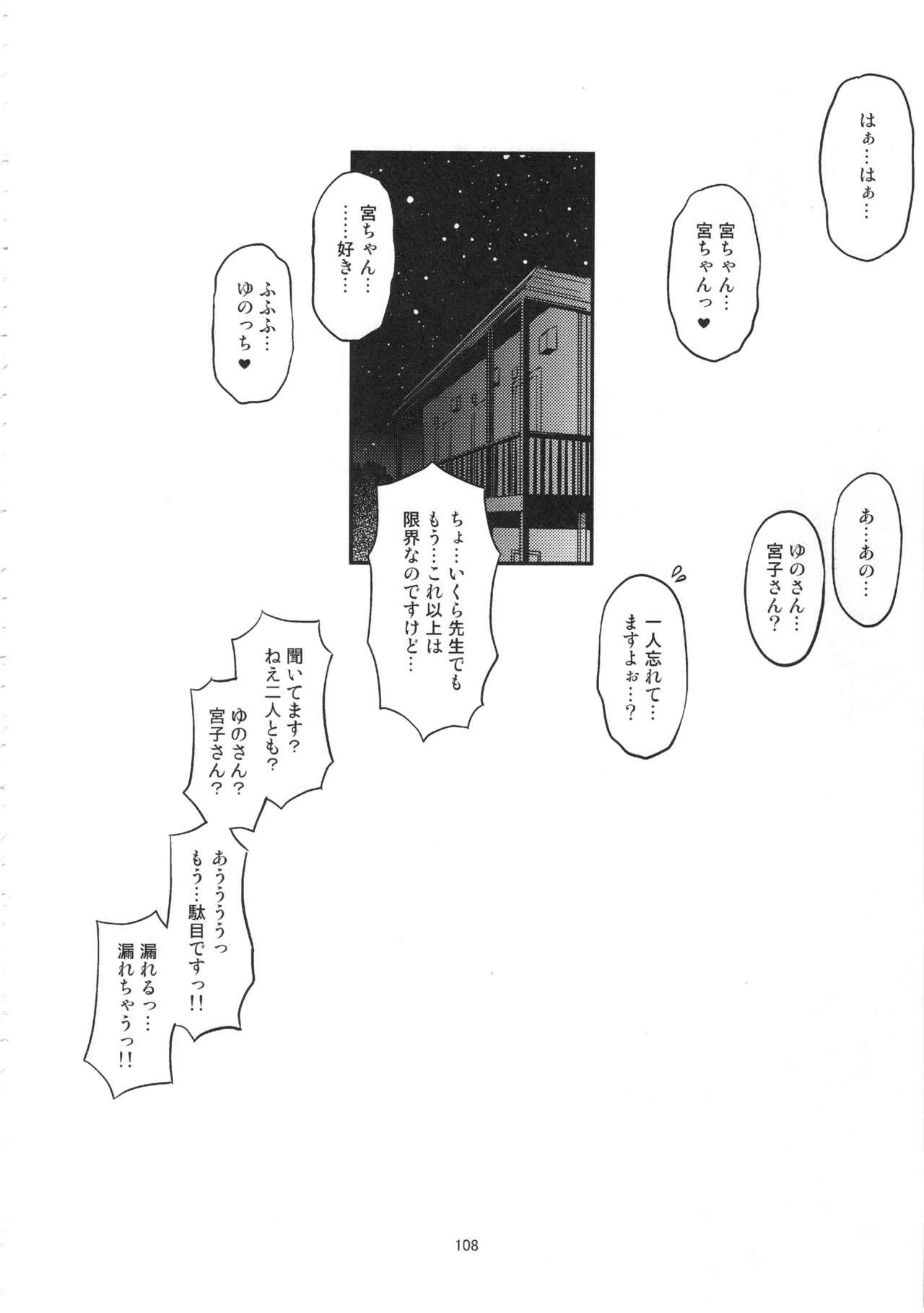 Futanari Sketch ALL 109