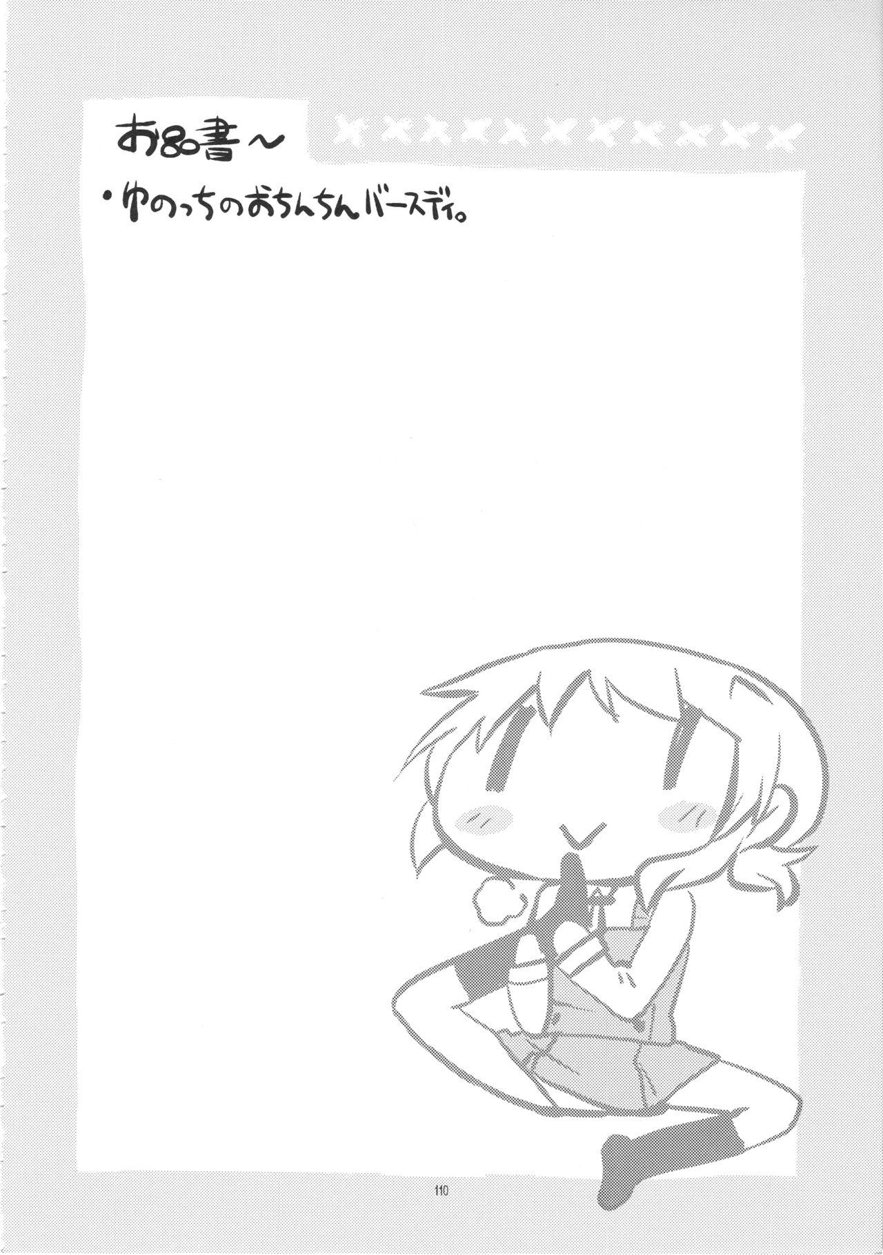Futanari Sketch ALL 111