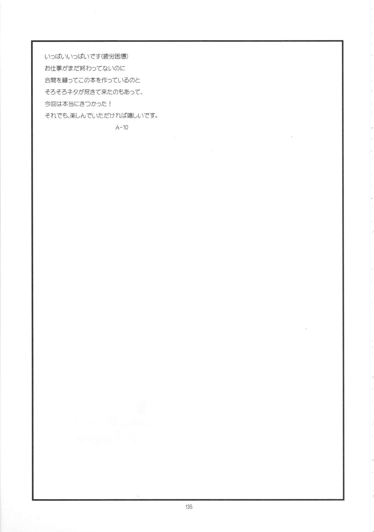 Futanari Sketch ALL 137