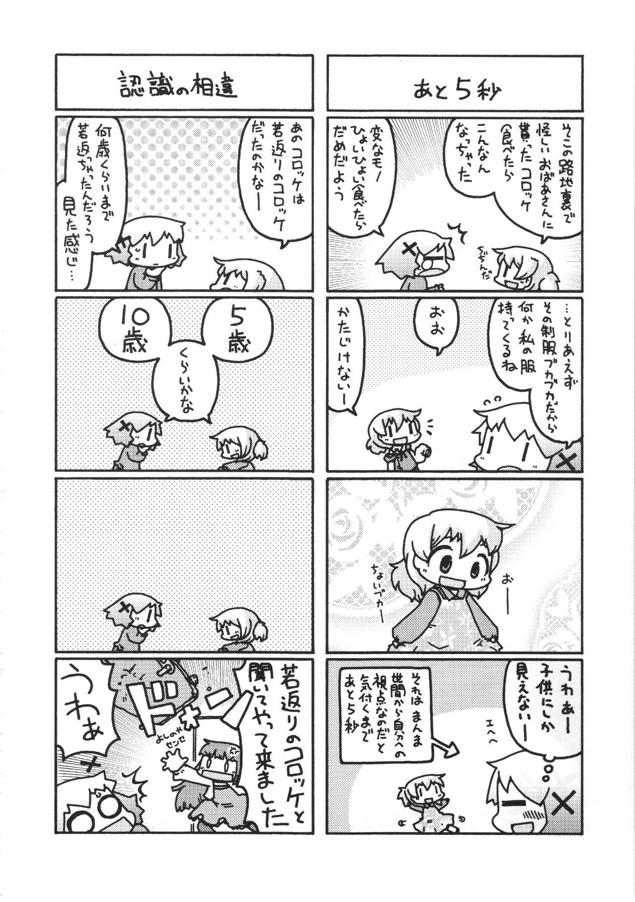 Futanari Sketch ALL 48