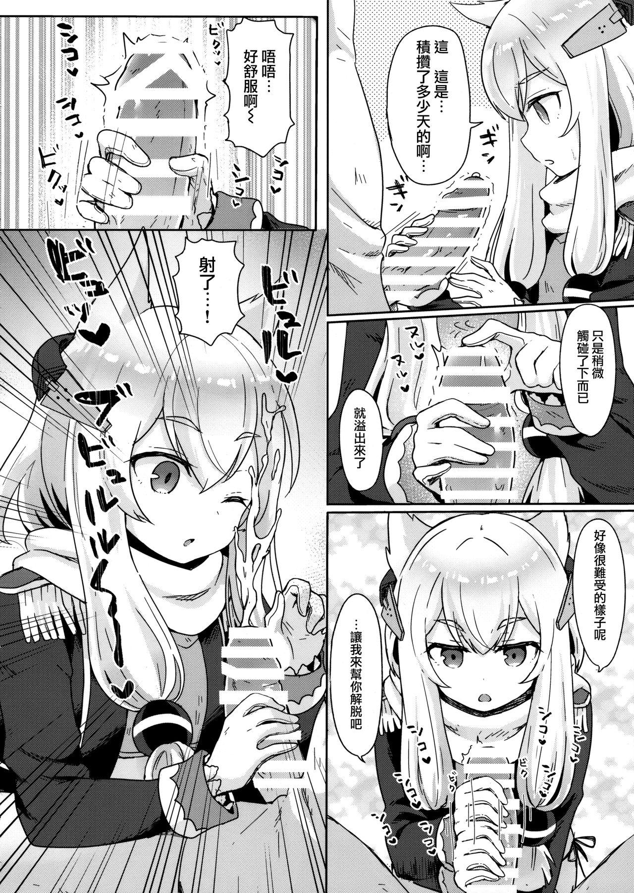 Sesso Little Old Lady - Azur lane Whore - Page 6