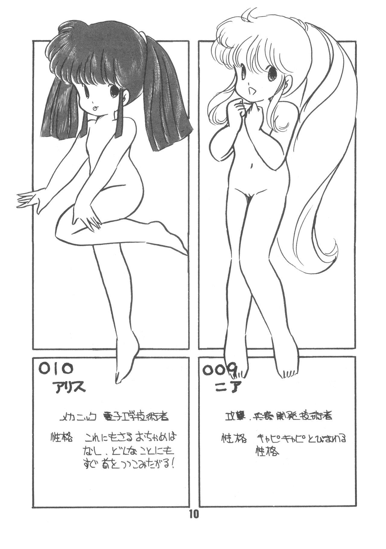 Uncensored Microchan - Original Old Vs Young - Page 13
