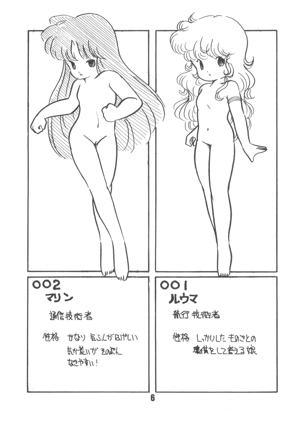 Anime Microchan - Original Gay Facial - Page 9