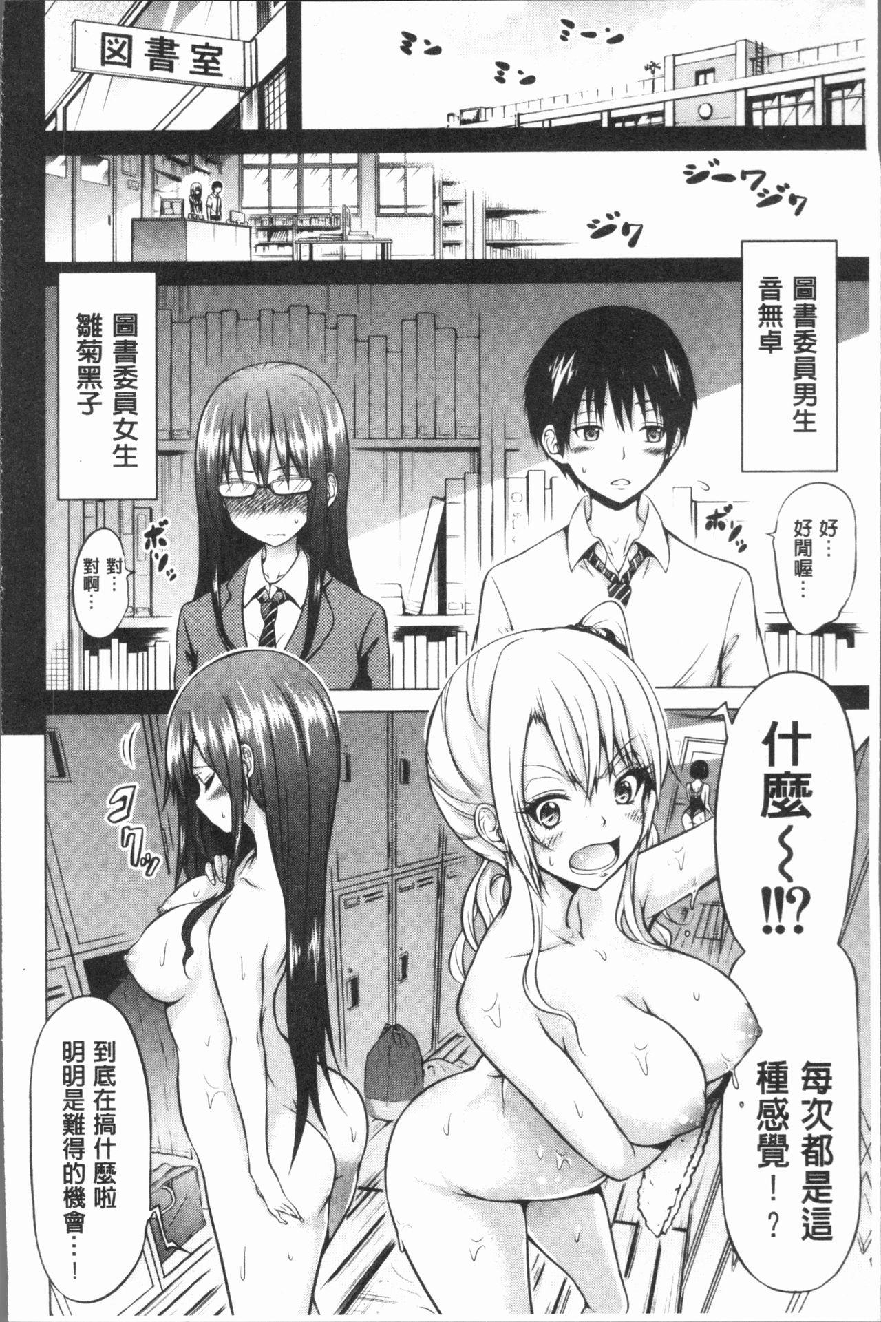 Crazy Hinagiku Virgin Lost Club e Youkoso Kashima - Page 12