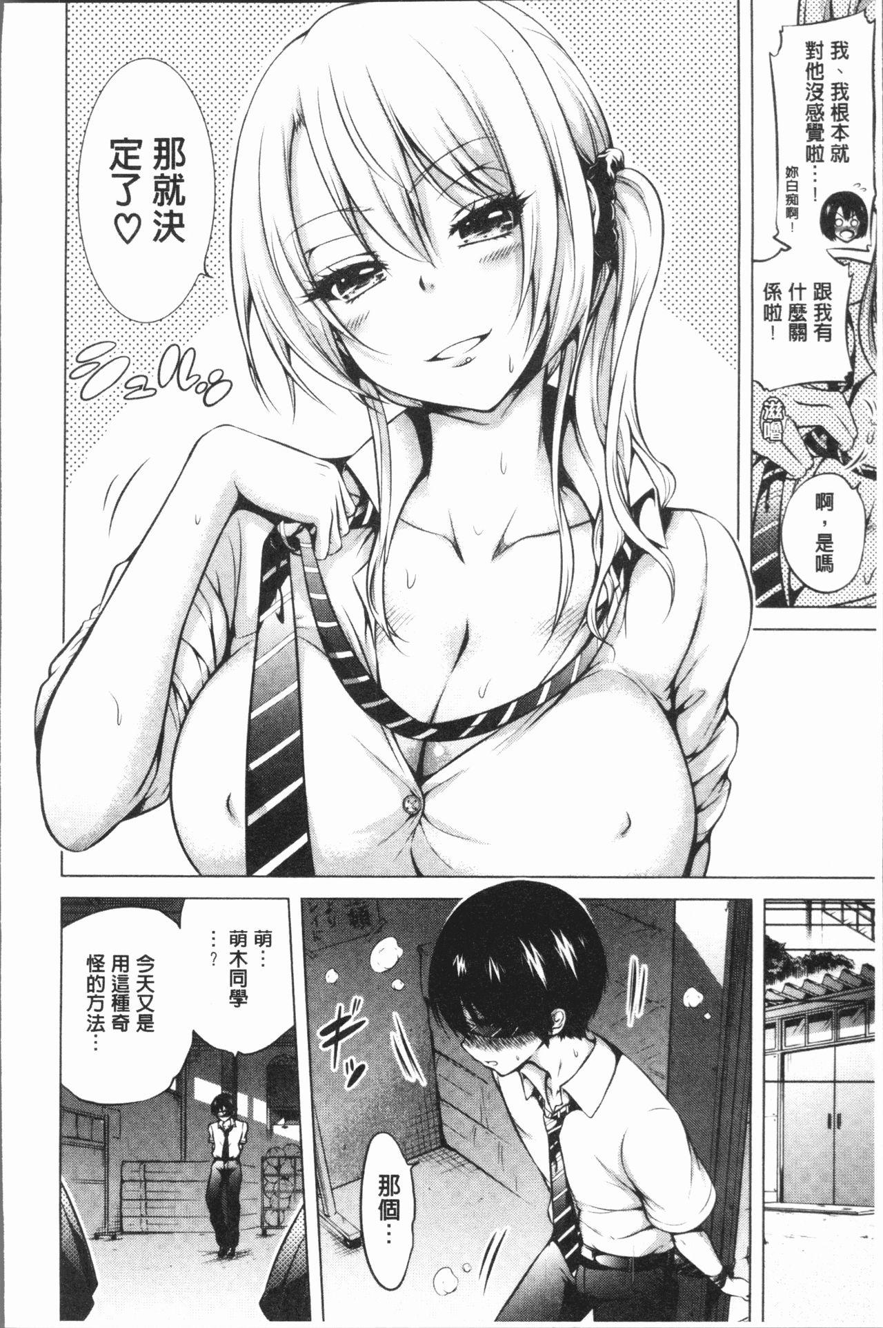 Hinagiku Virgin Lost Club e Youkoso 65