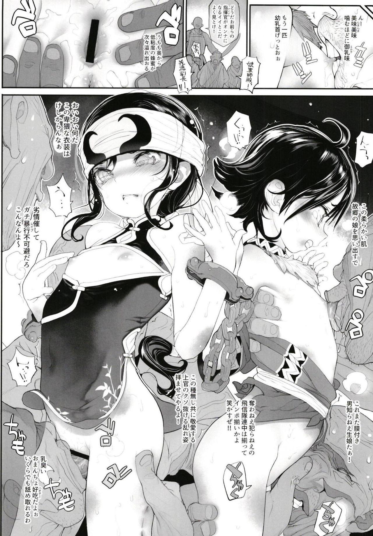 Kyoh Raku no Utage 9