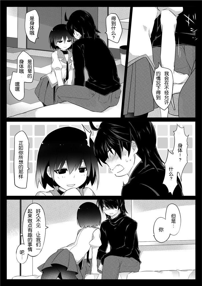 Asiansex Dear Black Chocolate - Bakemonogatari Fuck Porn - Page 6