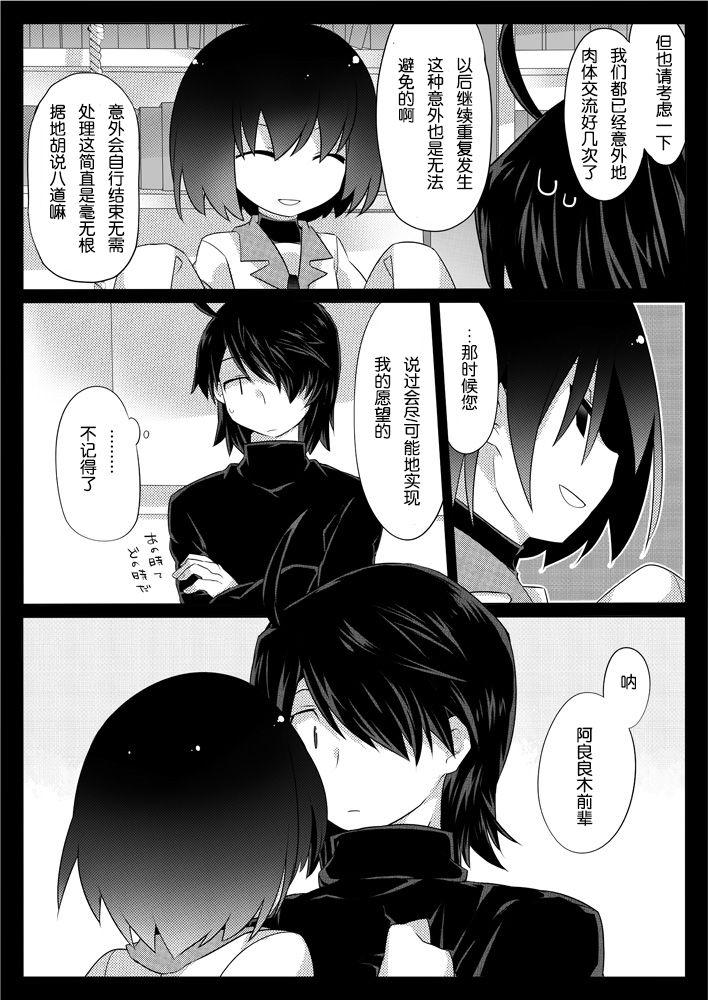 Sextoy Dear Black Chocolate - Bakemonogatari Hardcoresex - Page 8