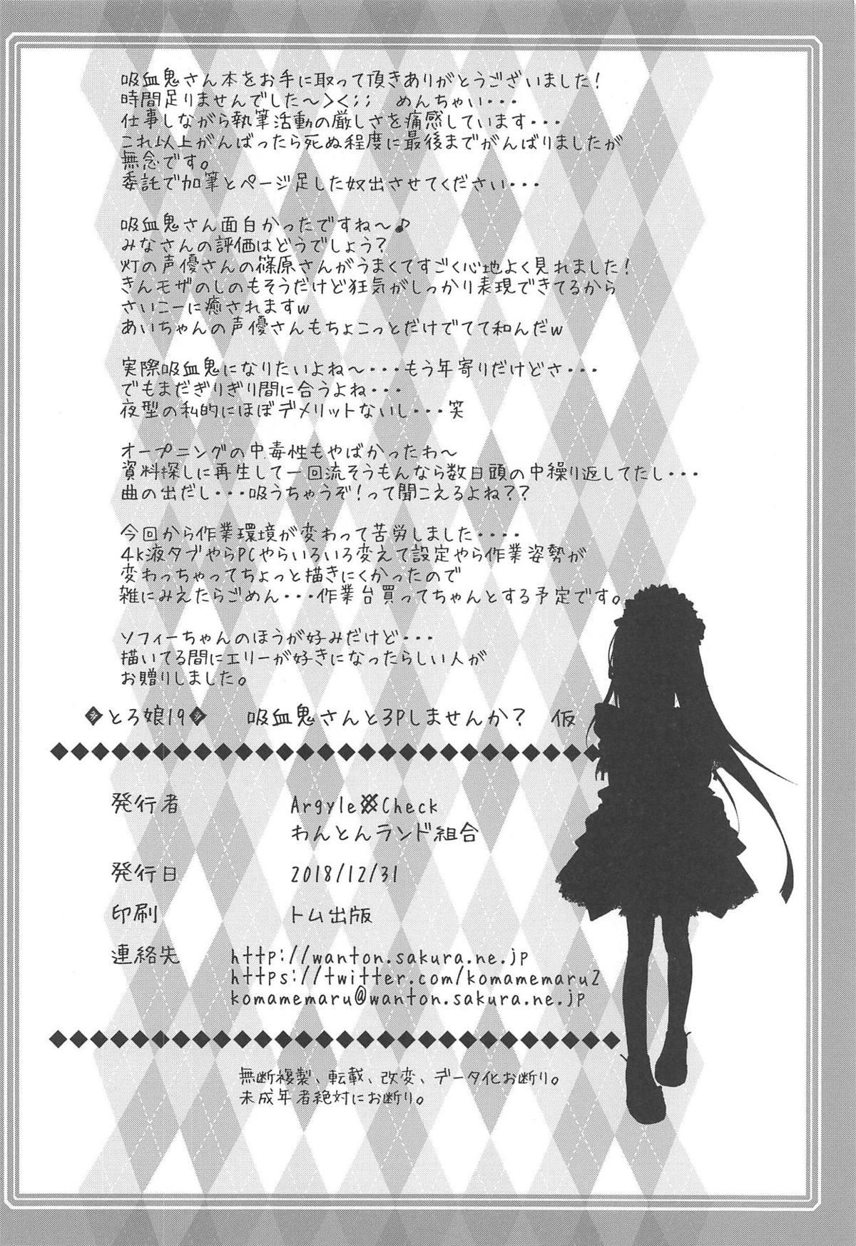 Facial Cumshot Toro Musume 19 Kyuuketsuki-san to 3P Shite Mimasen ka? - Tonari no kyuuketsuki san Fantasy Massage - Page 21