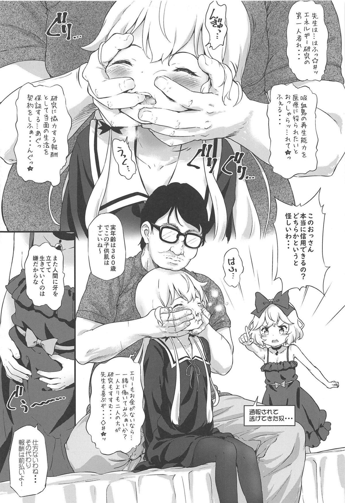 Wild Amateurs Toro Musume 19 Kyuuketsuki-san to 3P Shite Mimasen ka? - Tonari no kyuuketsuki san Anal Creampie - Page 6