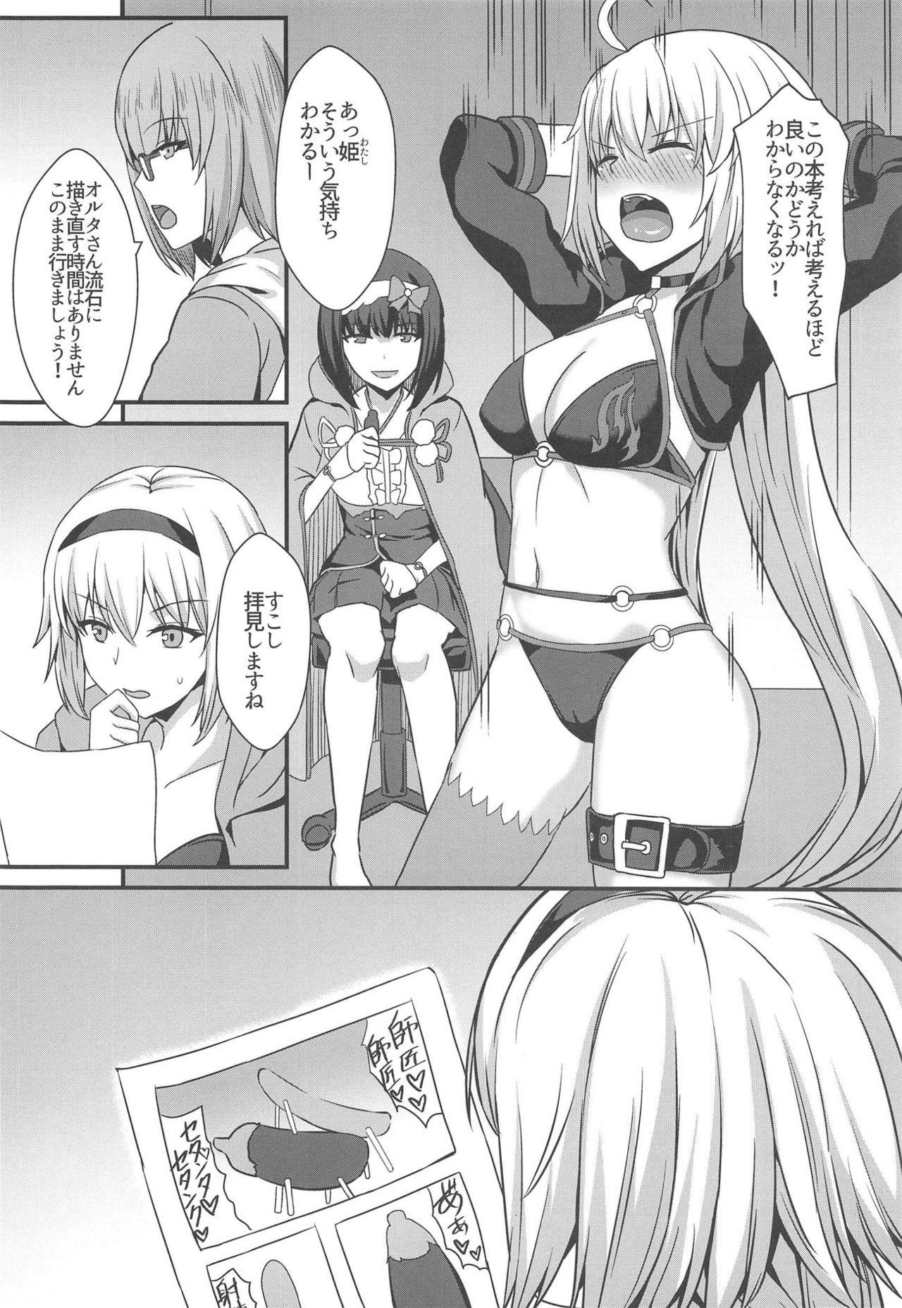 Jerkoff Seiteki na Mono no Gainen - Fate grand order Culote - Page 3