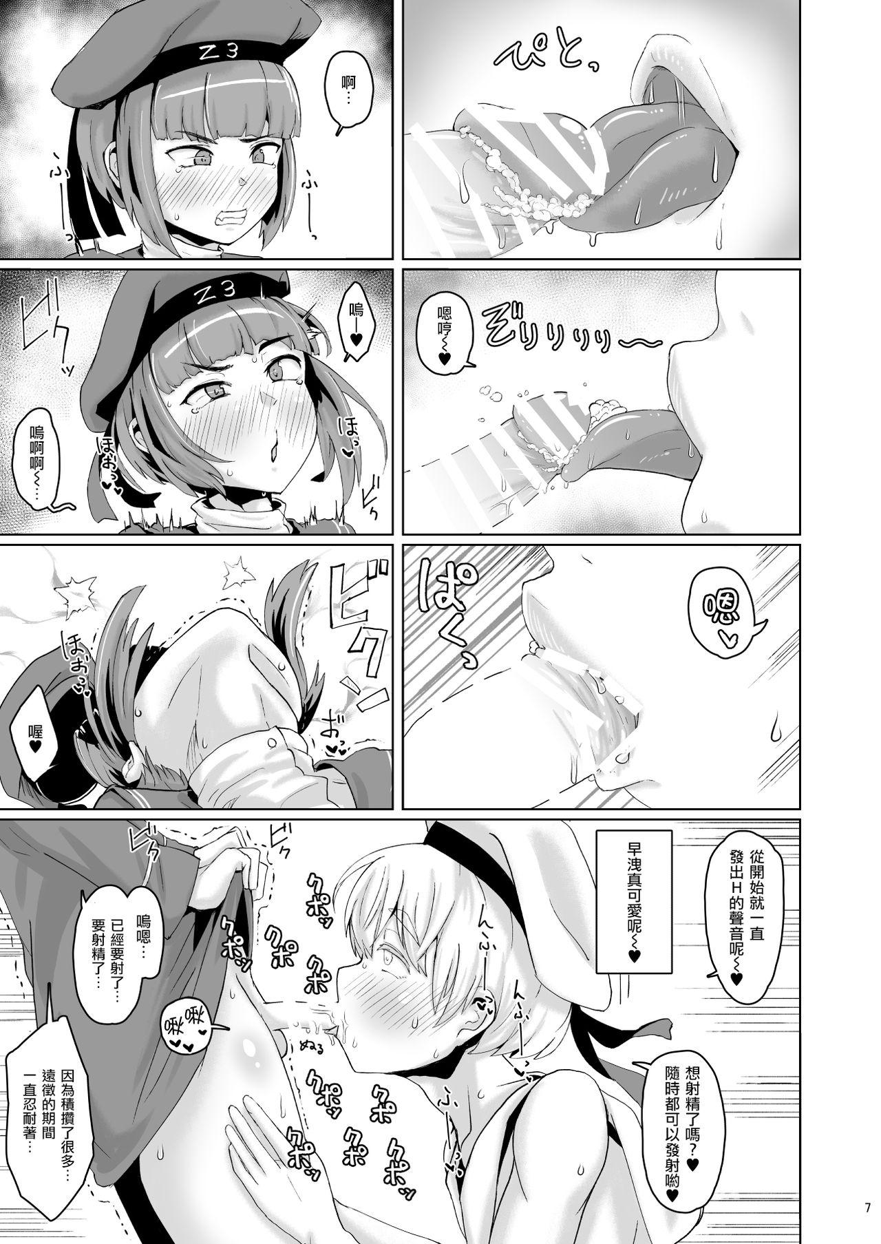 Facefuck Lebex! + Web Sairoku - Kantai collection Nice Tits - Page 8