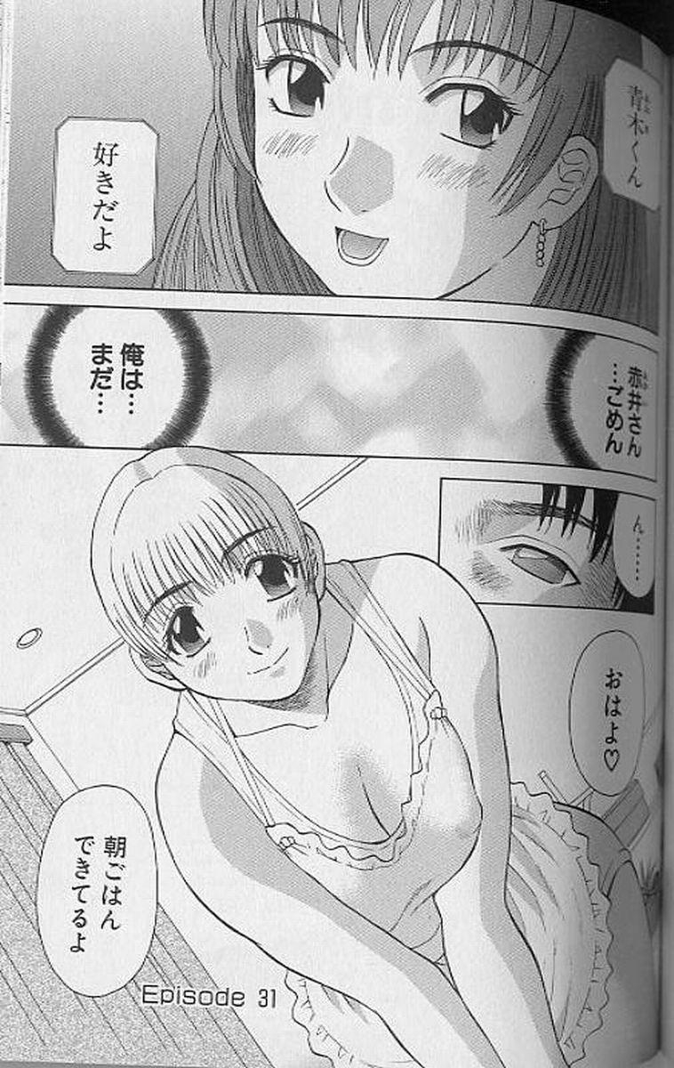 H ni Kiss Shite! Vol. 4 70