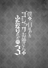 Boku ga Hitomebore Shita Gothic Onee-san wa Futanari datta Ken 3 2