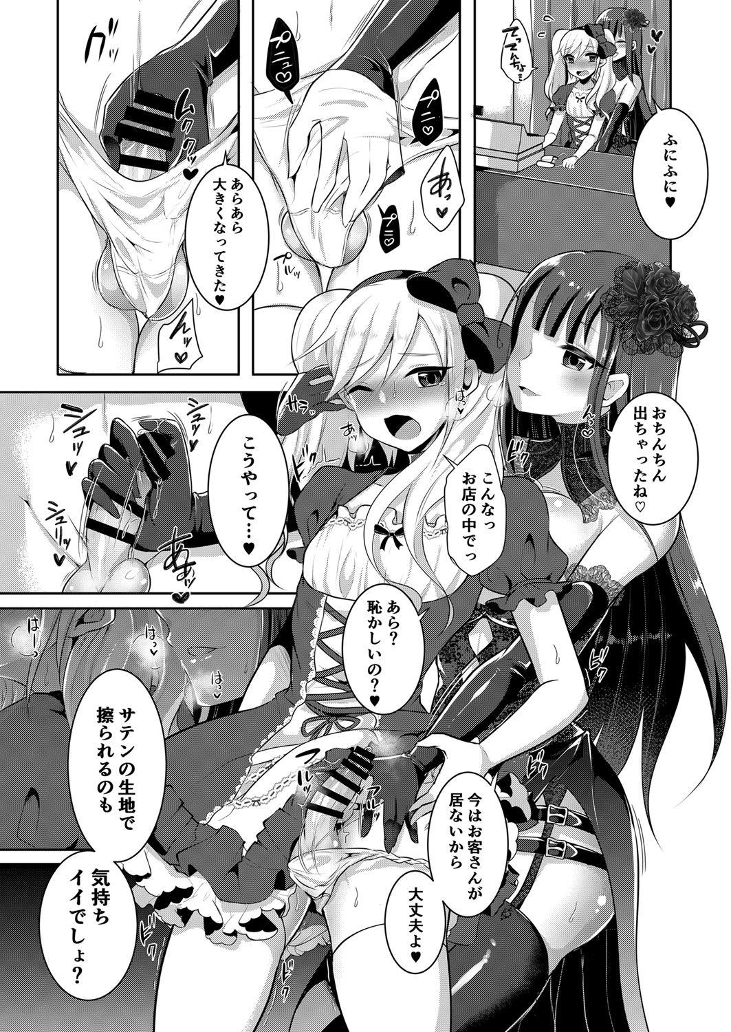 Glasses Boku ga Hitomebore Shita Gothic Onee-san wa Futanari datta Ken 3 - Original Big Tits - Page 7