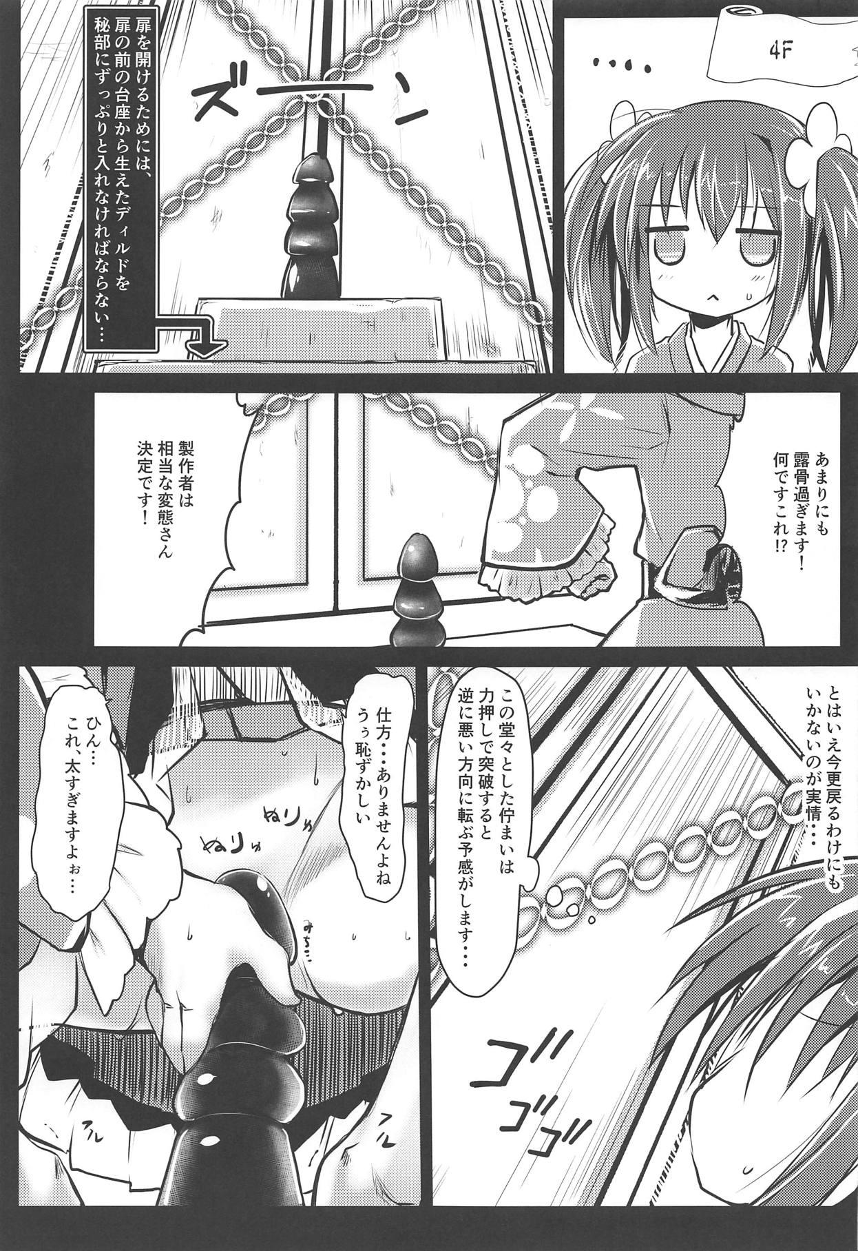 Throatfuck Nishikigi VS Ero Trap D - Flower knight girl Secretary - Page 12
