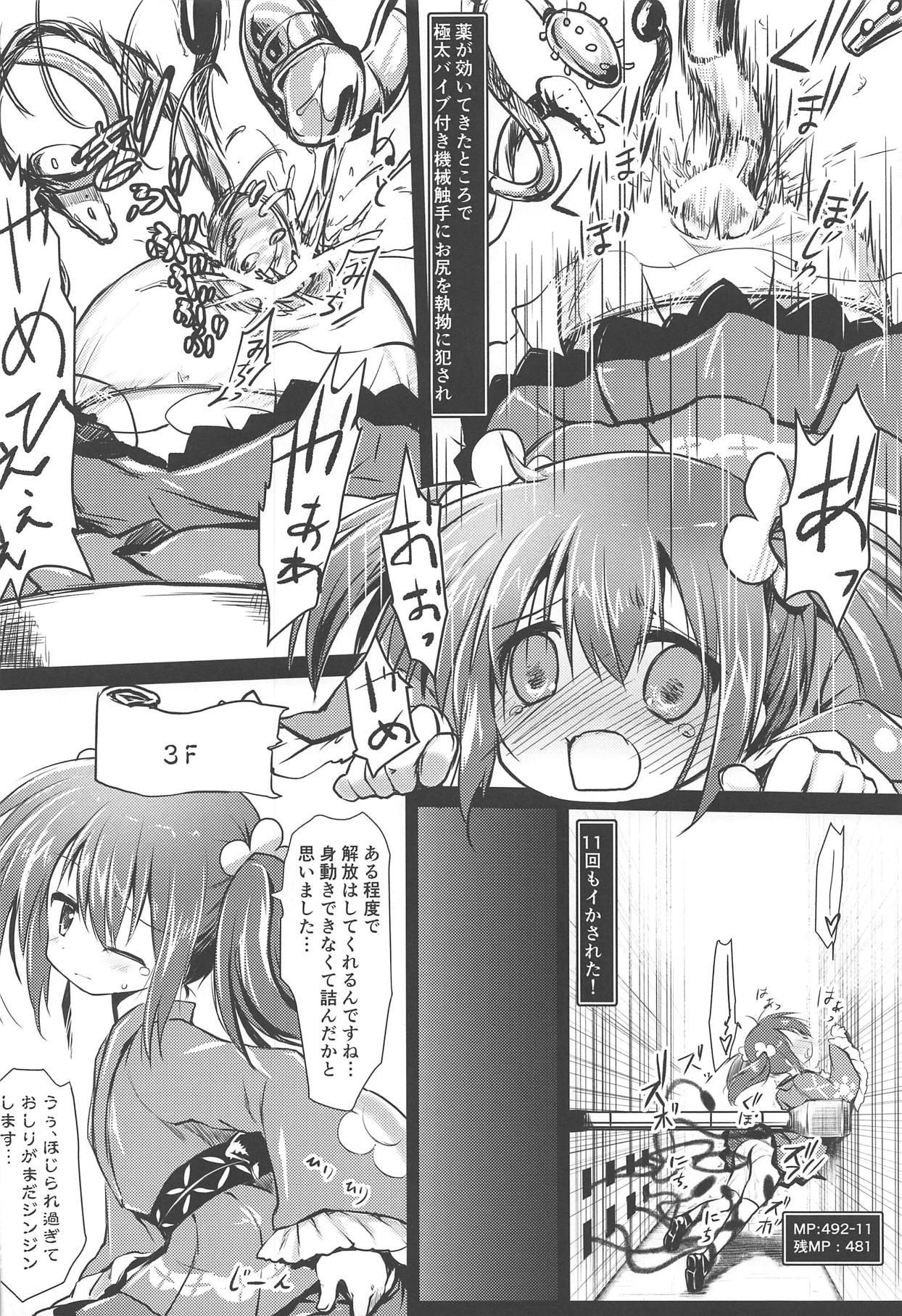 Gay Outdoor Nishikigi VS Ero Trap D - Flower knight girl Comendo - Page 9