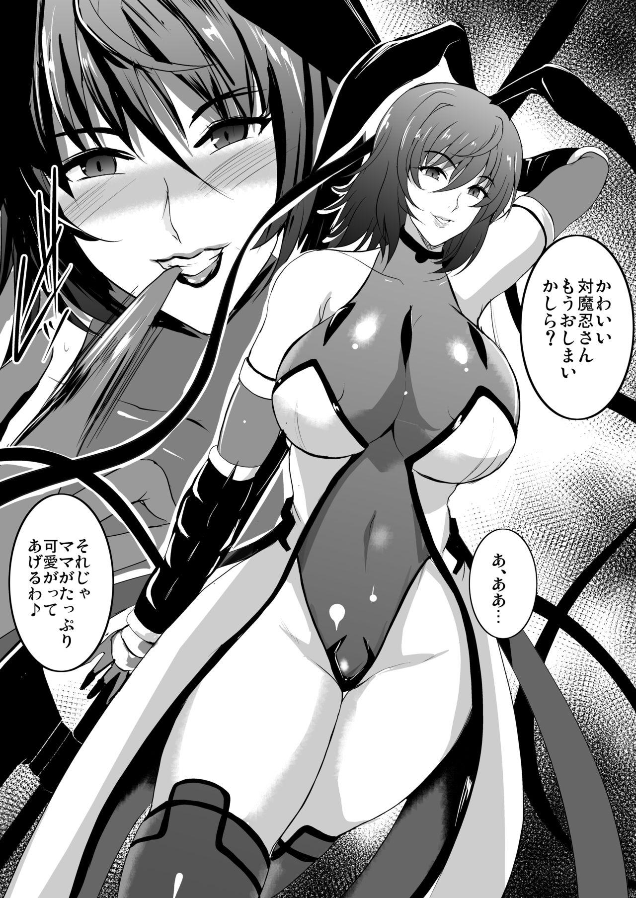Thief C95会場限定ママン本 - Fate grand order Taimanin yukikaze Ssss.gridman Teenage Porn - Page 2