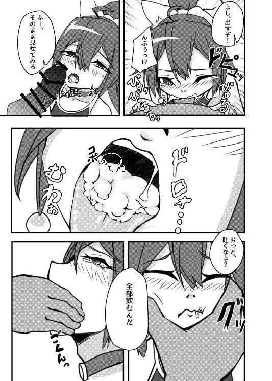 Orgasmus 新人○○京花ちゃん Hand - Page 6