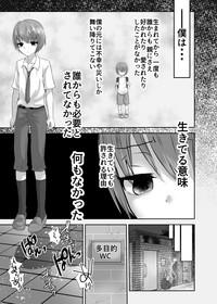 Aru Shounen no Shoumei 2 Kousoku Junjou Gakusei Fuku Hen 4