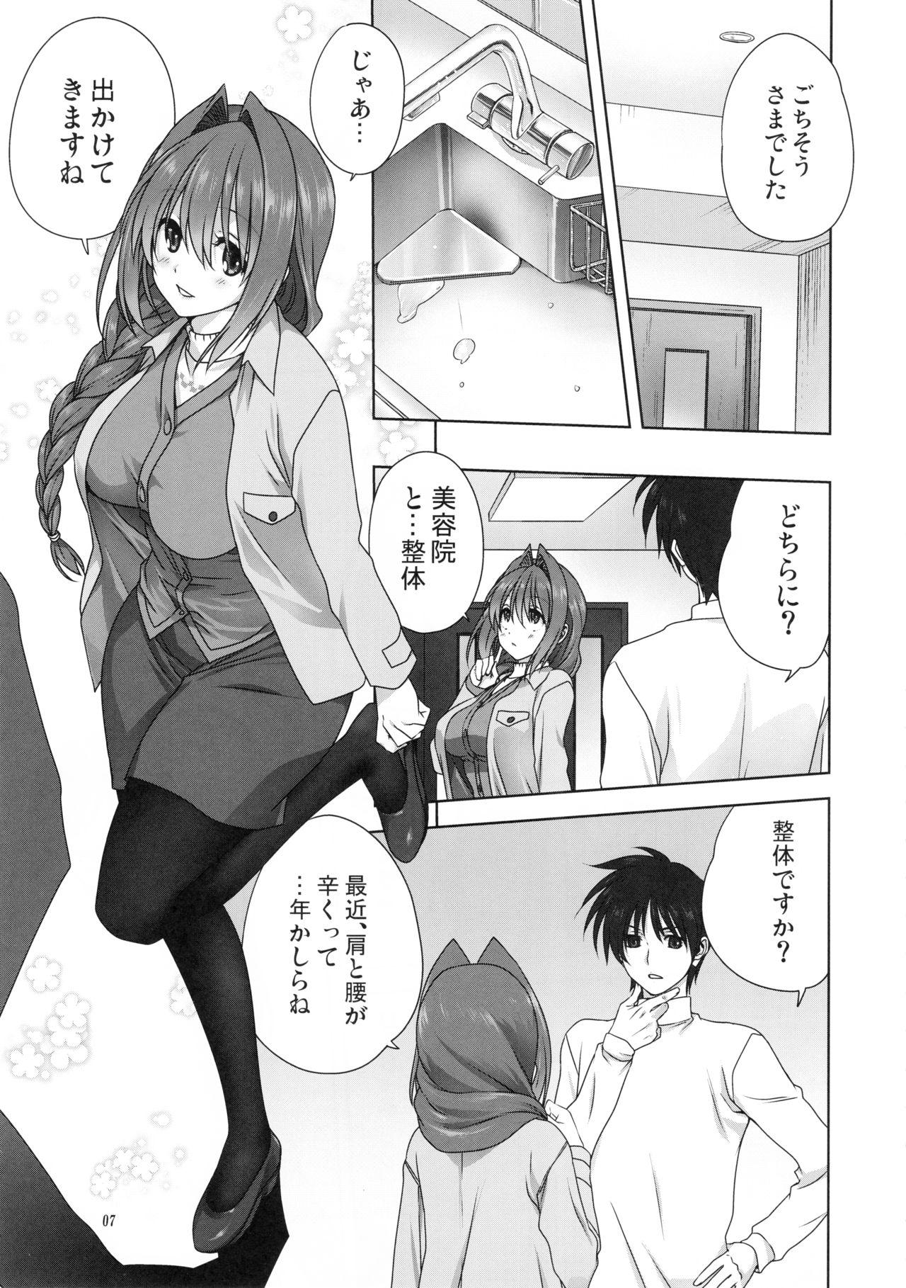 Mother fuck Akiko-san to Issho 23 - Kanon Big breasts - Page 6