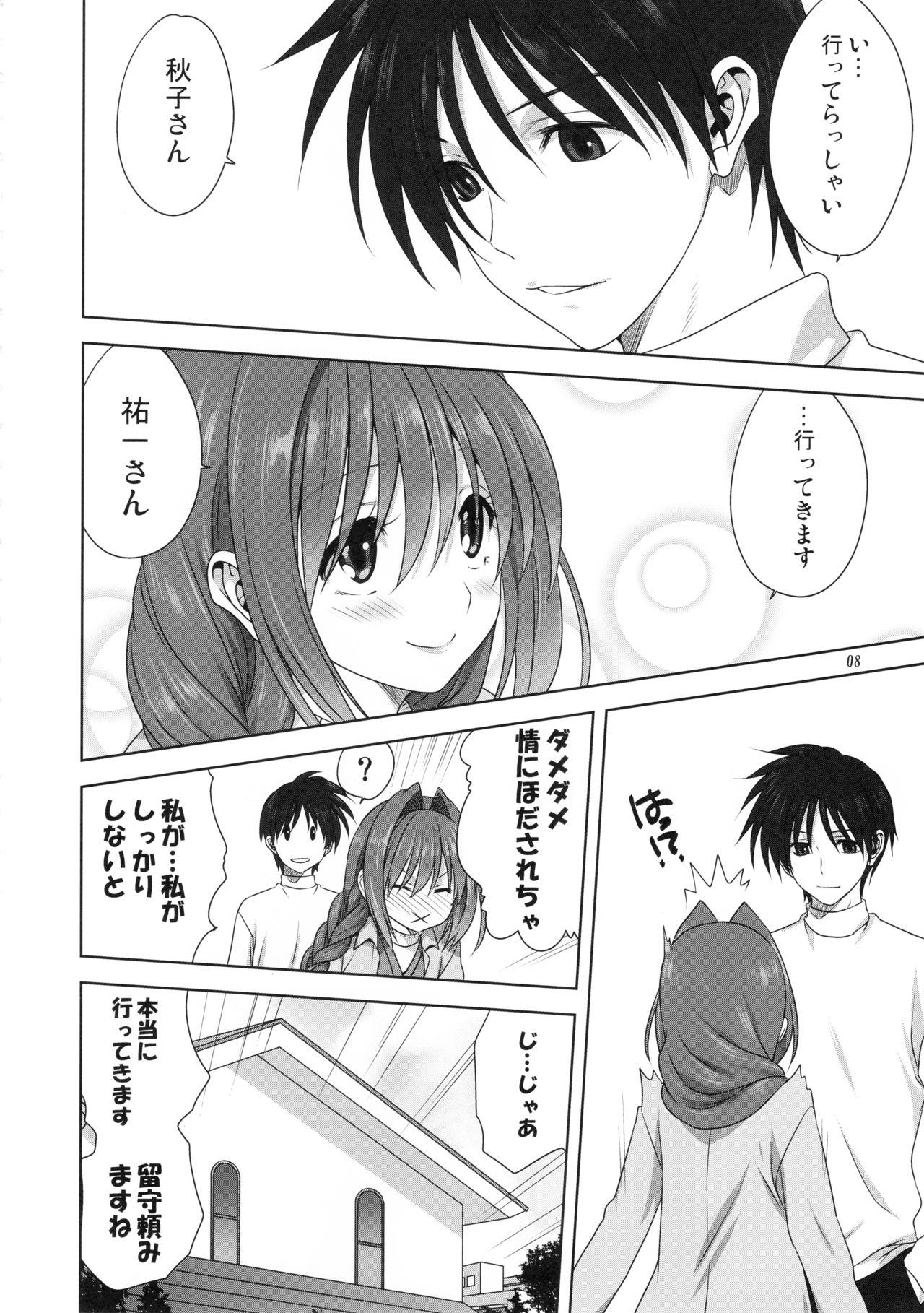 First Time Akiko-san to Issho 23 - Kanon White Girl - Page 7