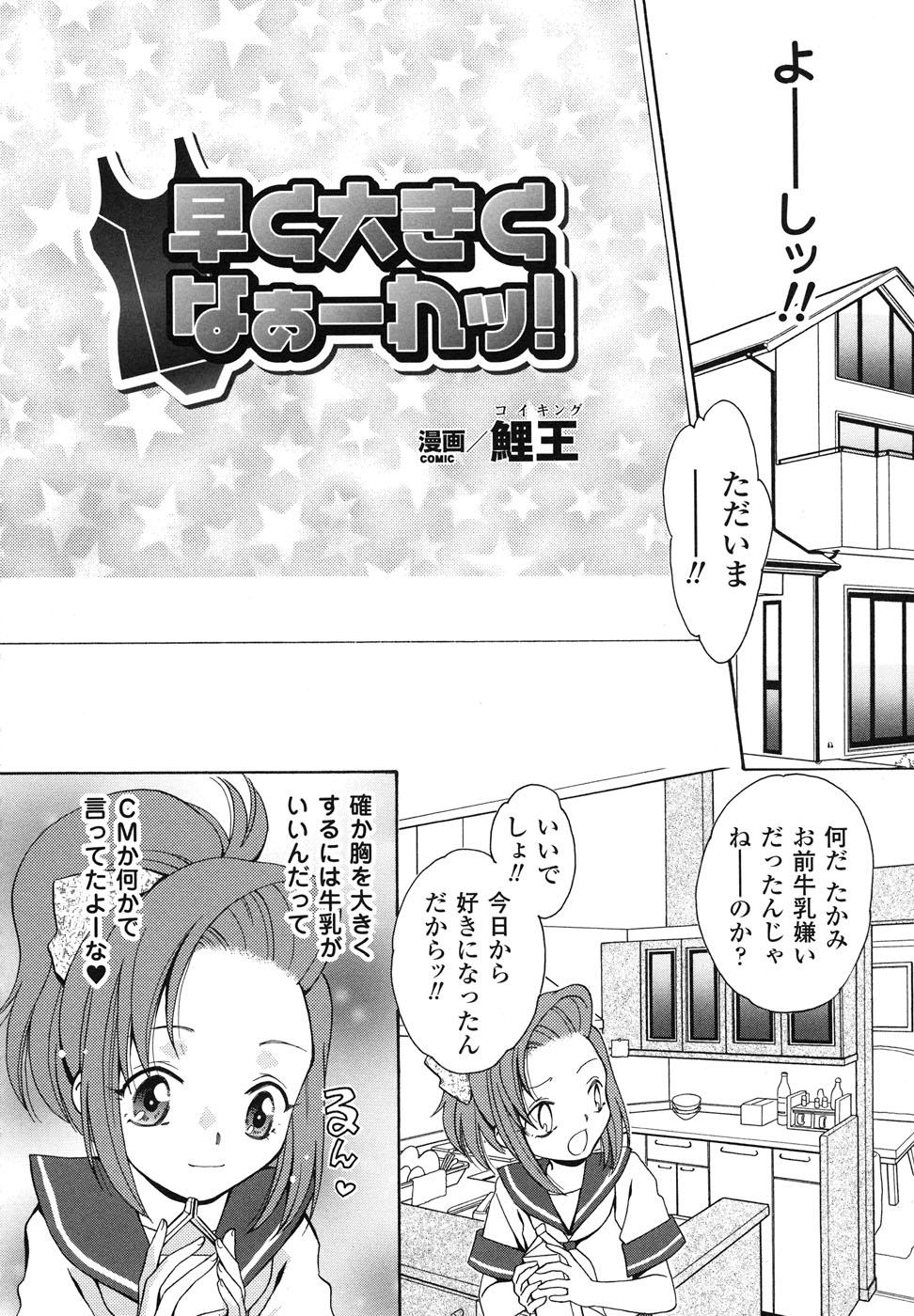 Young Old School Mizugi Anthology Comics Lady - Page 11