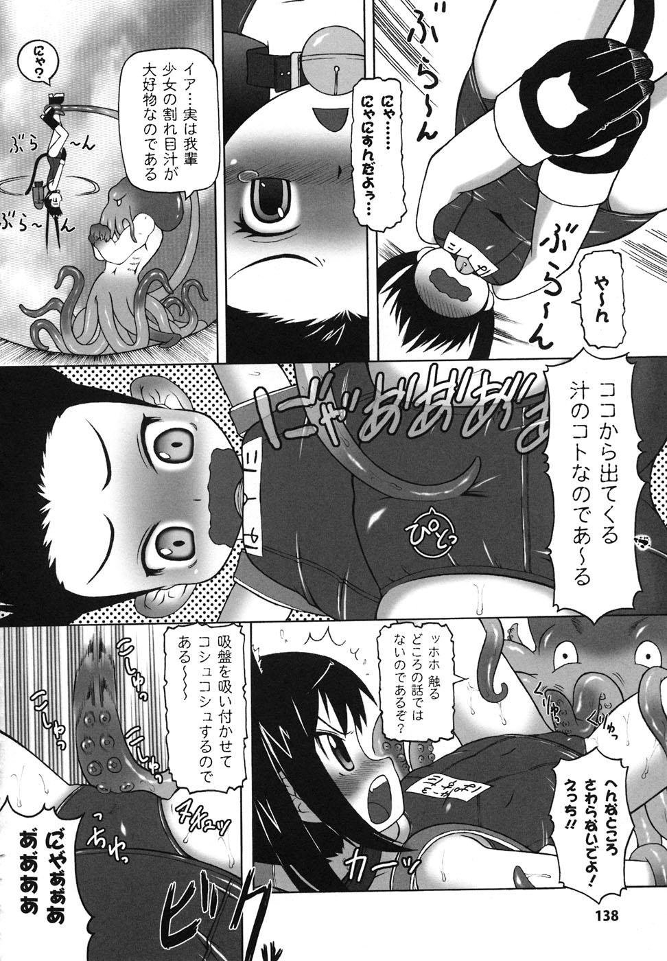 School Mizugi Anthology Comics 138