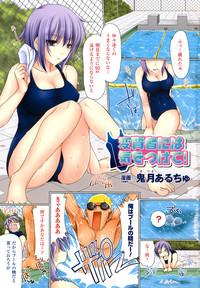School Mizugi Anthology Comics 4