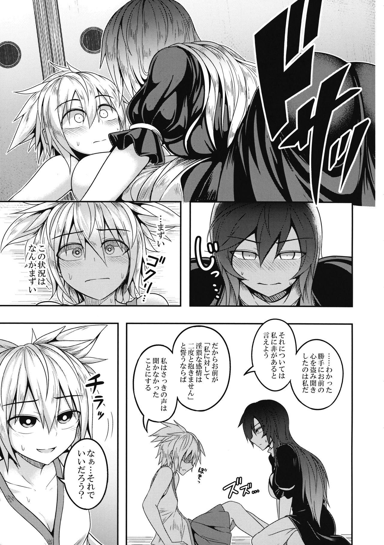 Tight Pussy Fucked Bonnou no Matenrou - Touhou project Gay Pissing - Page 8
