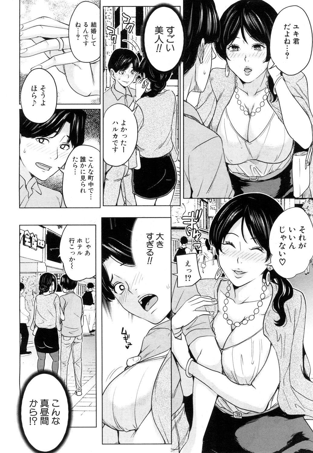 Sexy Whores Kanojo no Mama to Deai Kei de... Chap1-2 Blackwoman - Page 6