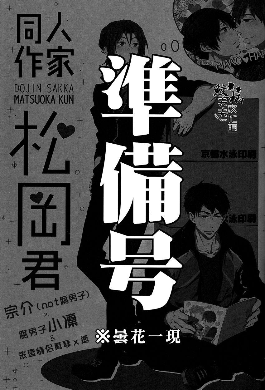 Punishment Dojin Sakka Matsuoka Kun - Free Lovers - Page 2