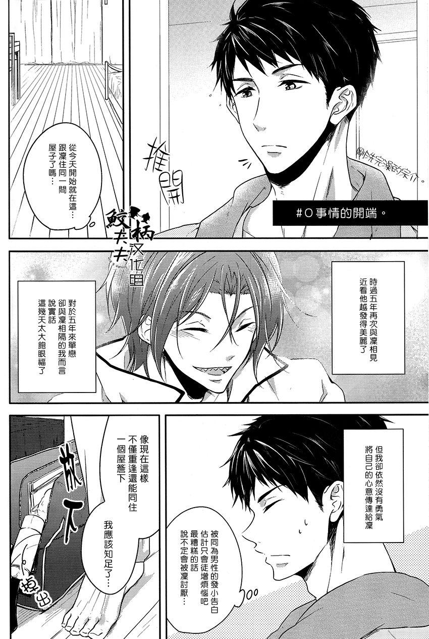 Lips Dojin Sakka Matsuoka Kun - Free Leche - Page 5