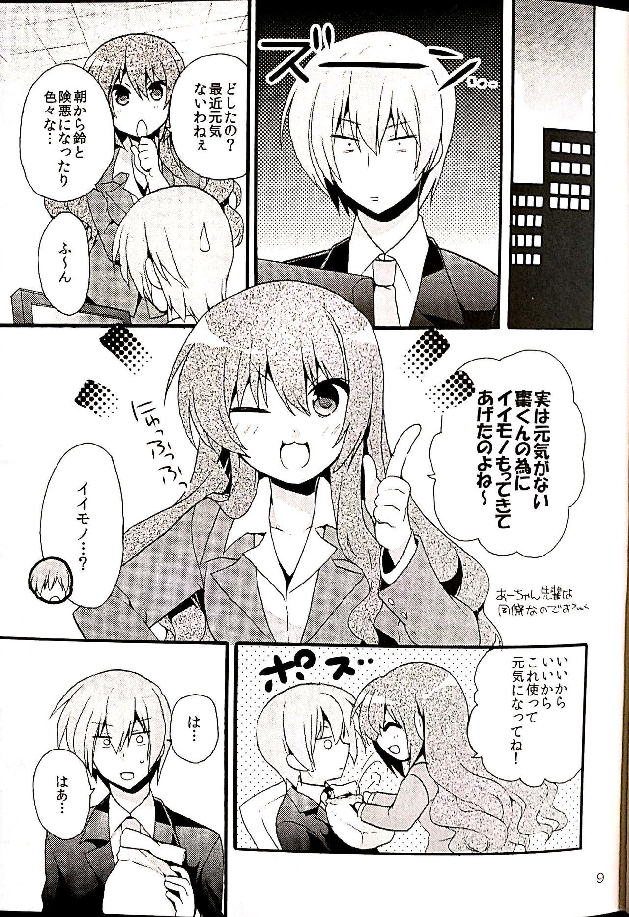 Best Blowjob Sister Complex! - Little busters Cunt - Page 6
