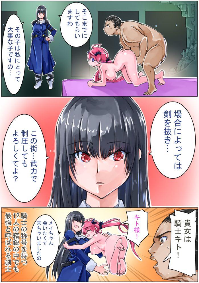 Masterbate Keisou Hohei-chan - Original Caught - Page 10