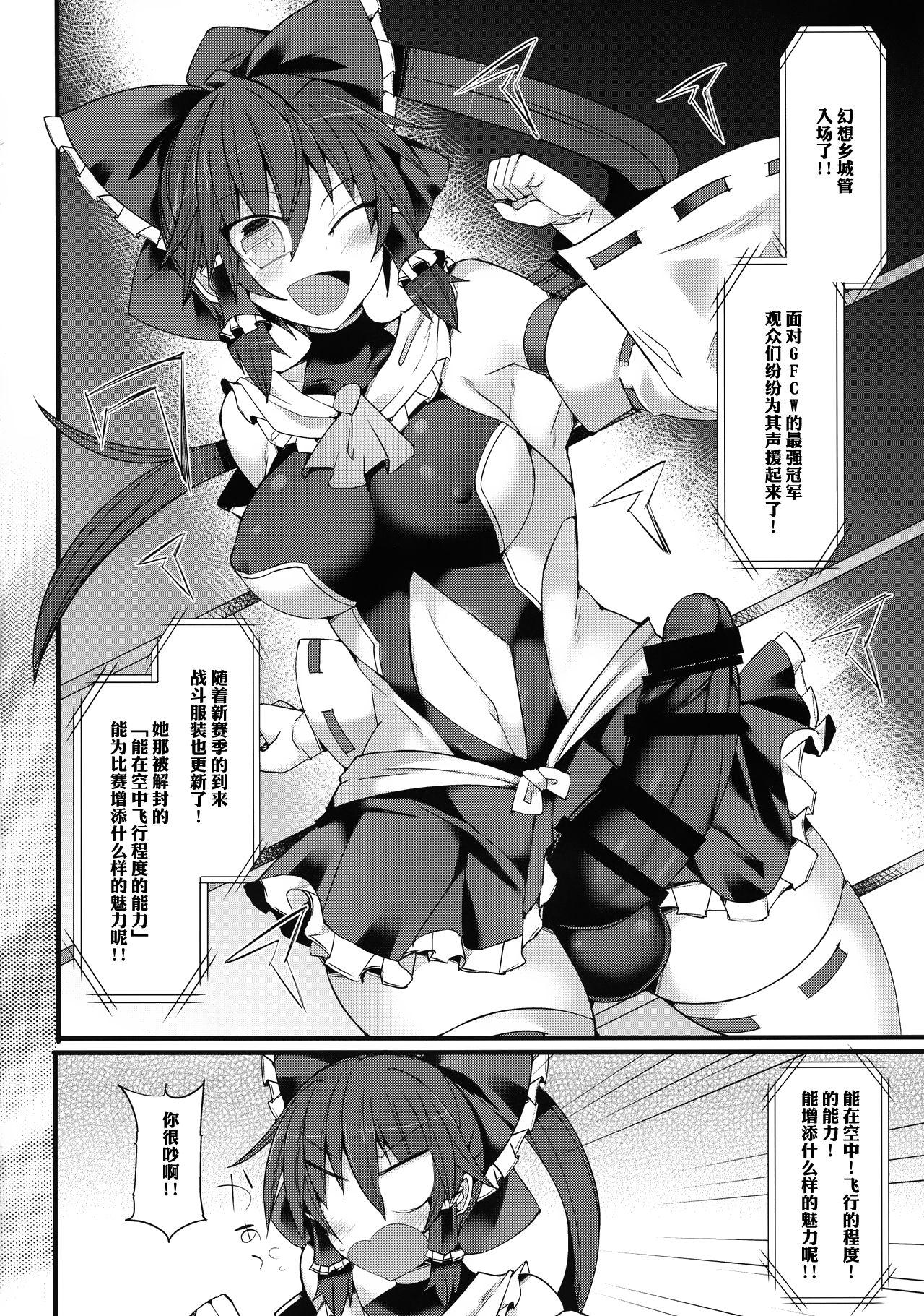 Hd Porn Gensoukyou Futanari Chinpo Wrestling Ecstasy - Reimu VS Shinmyoumaru - Touhou project Masturbando - Page 9