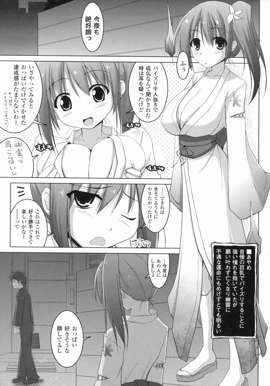 Masterbate Bakunyuu Gensou - Bakunyu Fantasy 4 Older - Page 9