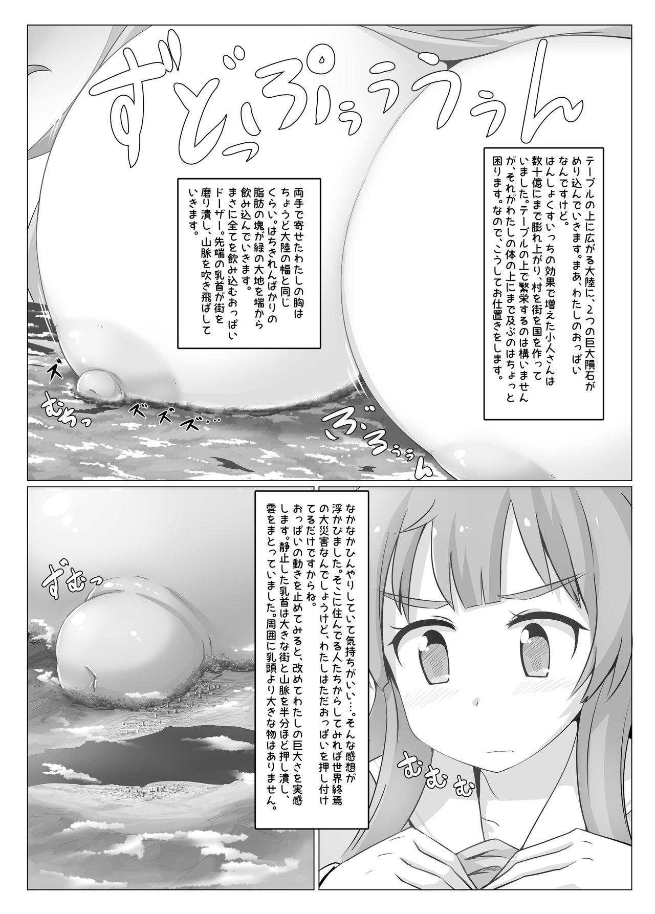 Bed Watashi-chan Made the Decline - Jinrui wa suitai shimashita Moan - Page 12