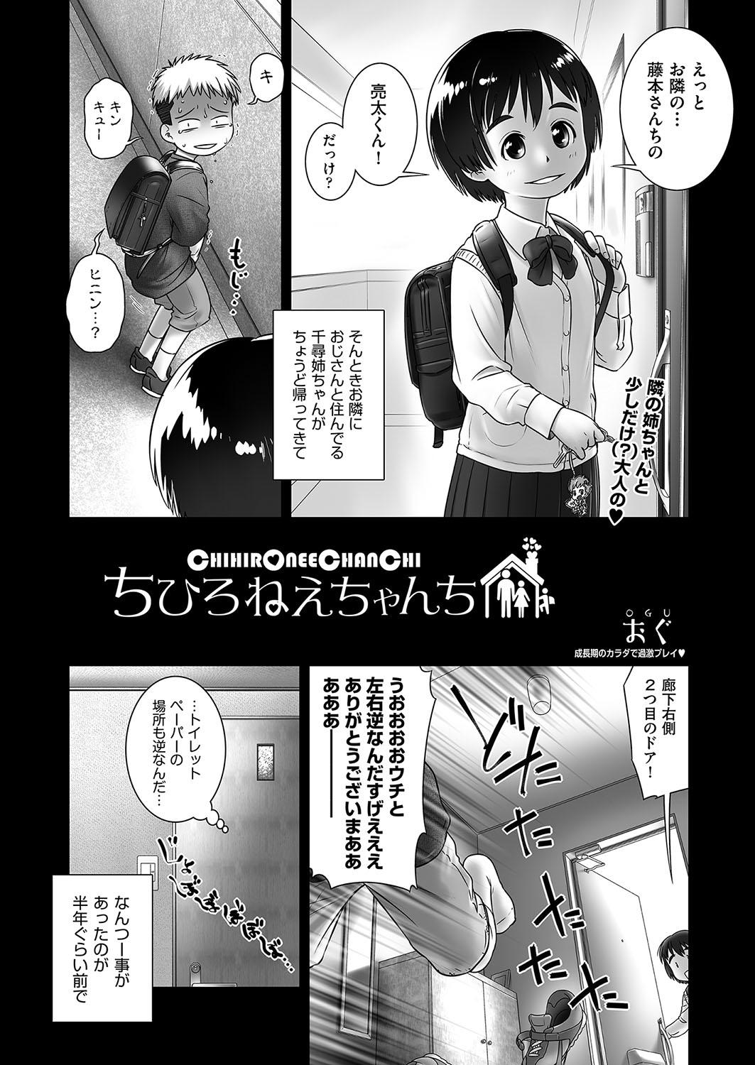 Doggy ChihirOneeChanChi Bubble Butt - Page 2