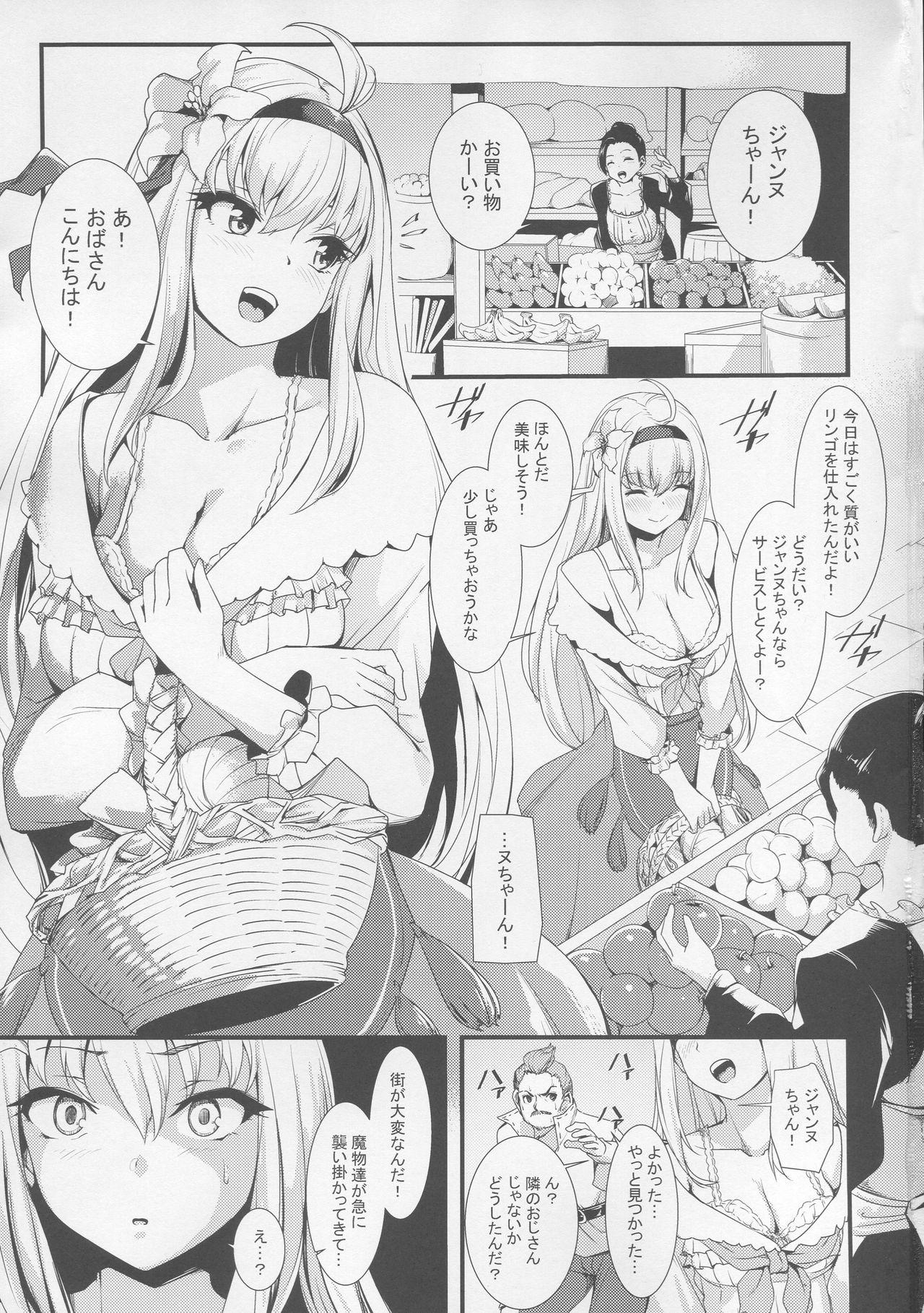 Amatures Gone Wild Daseijo - Granblue fantasy Free Amatuer Porn - Page 2