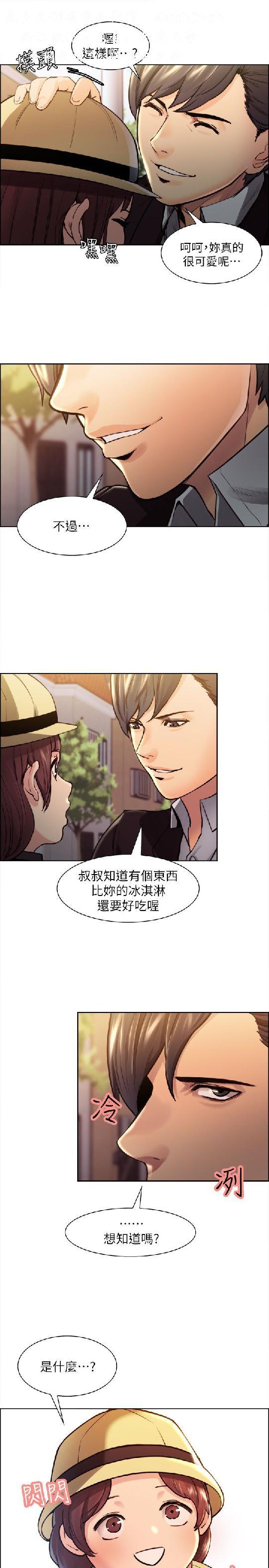 Blow Job 奪愛的滋味【中文】 First Time - Page 10