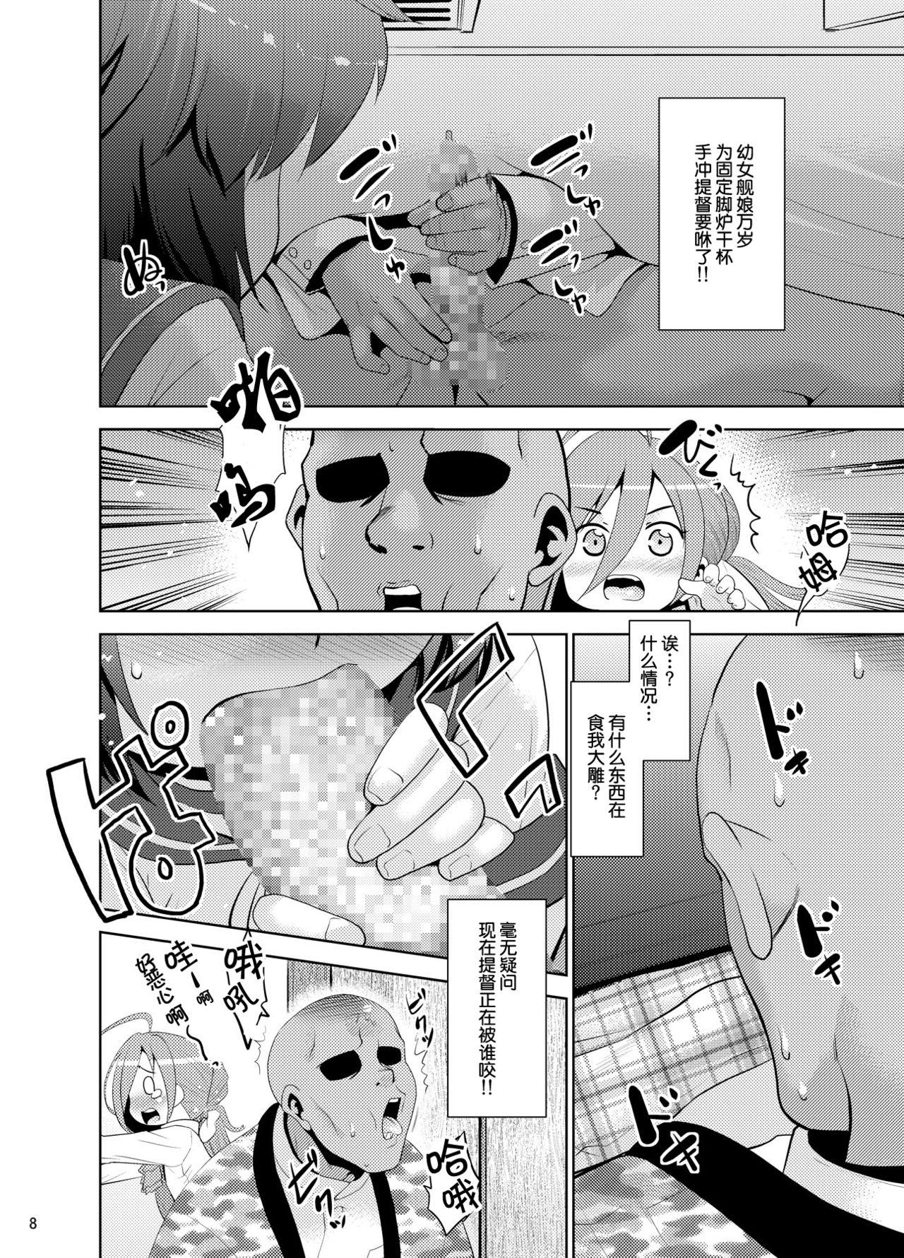 Enema Miyuki no Yokorenbo - Kantai collection Sex Pussy - Page 8