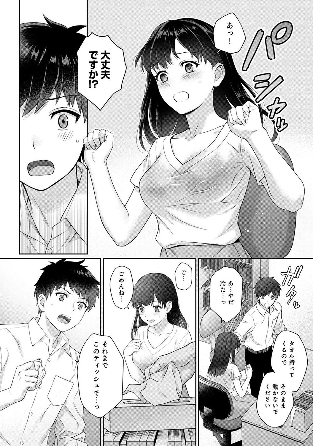 Cartoon Sensei to Boku Ch. 1-5 Hot Fucking - Page 11
