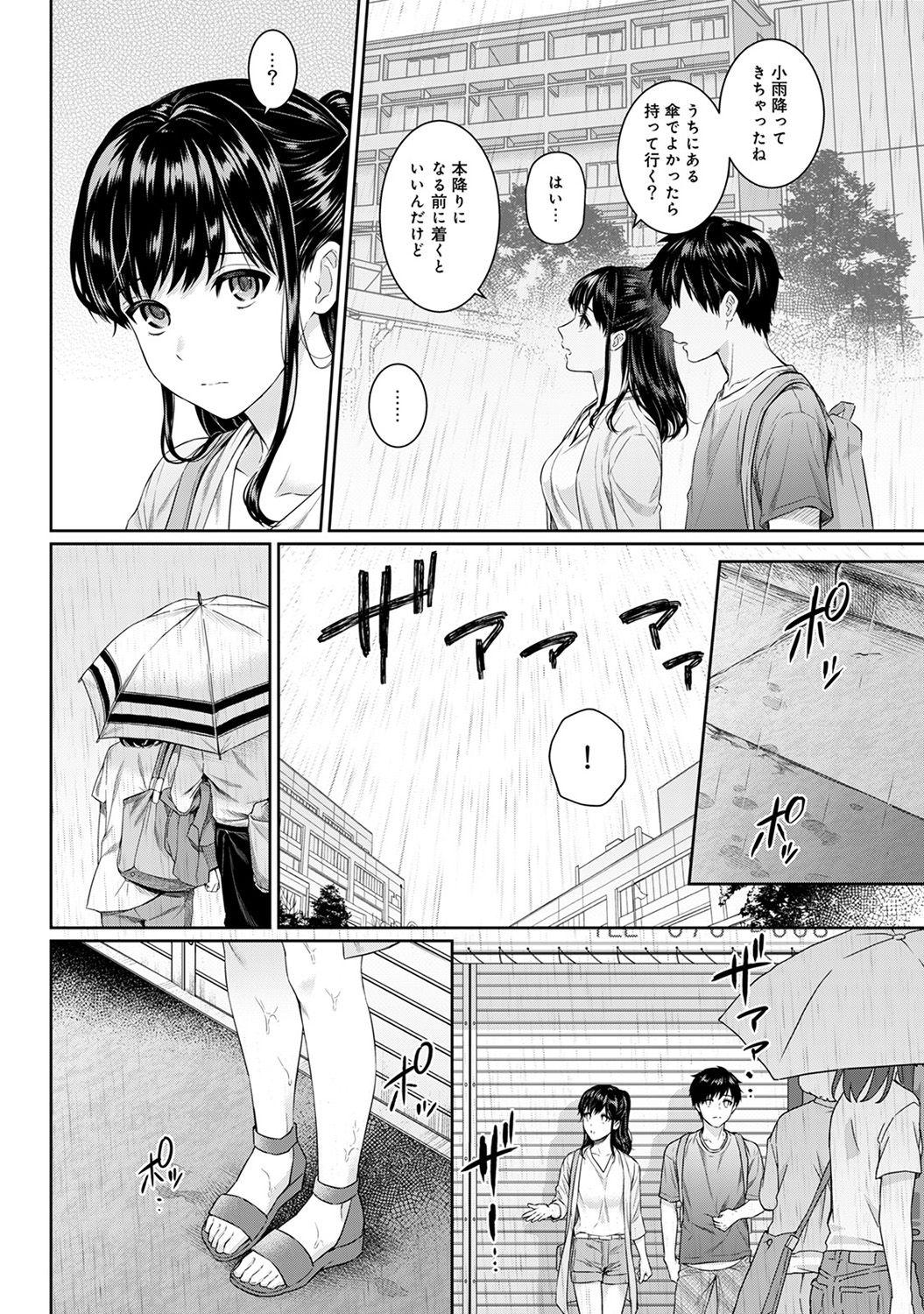 Sensei to Boku Ch. 1-5 128